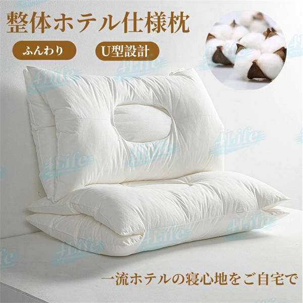 枕 洗える ホテル枕 まくら くぼみ ストレートネック 肩こり 首こり 安眠枕 ホテル仕様枕 綿100% ふわふわ 柔らかい 安眠 快眠 ホテル枕 高級ホテル仕様 快眠枕 いびき防止 横向き 寝返り 高反発 通気性