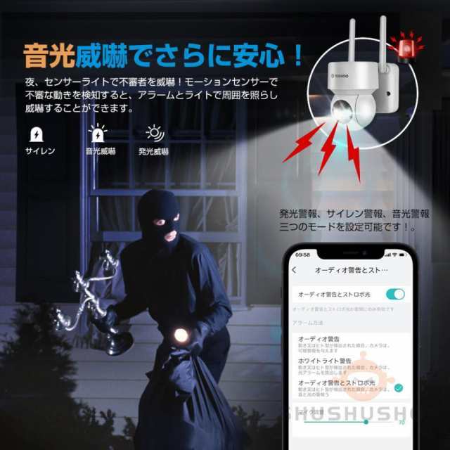 防犯カメラ Wifi 屋外 監視カメラ ソラー 600万画素 家庭用 ソーラ充電 電源不要 自動追跡 AI人感検知 双方向会話 IP66防水 簡単設置 防犯灯付き おしゃれ_13