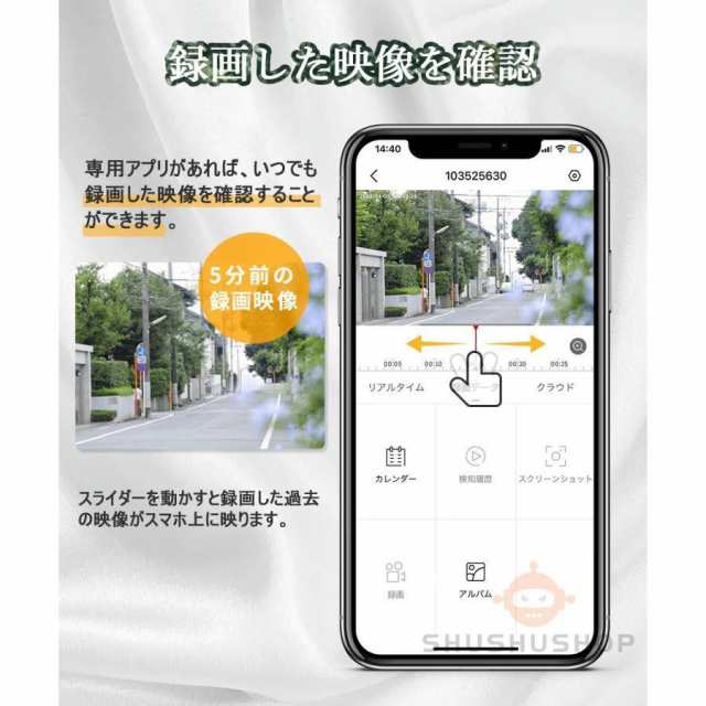 防犯カメラ Wifi 屋外 監視カメラ ソラー 600万画素 家庭用 ソーラ充電 電源不要 自動追跡 AI人感検知 双方向会話 IP66防水 簡単設置 防犯灯付き おしゃれ_15