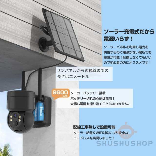 防犯カメラ Wifi 屋外 監視カメラ ソラー 600万画素 家庭用 ソーラ充電 電源不要 自動追跡 AI人感検知 双方向会話 IP66防水 簡単設置 防犯灯付き おしゃれ_5