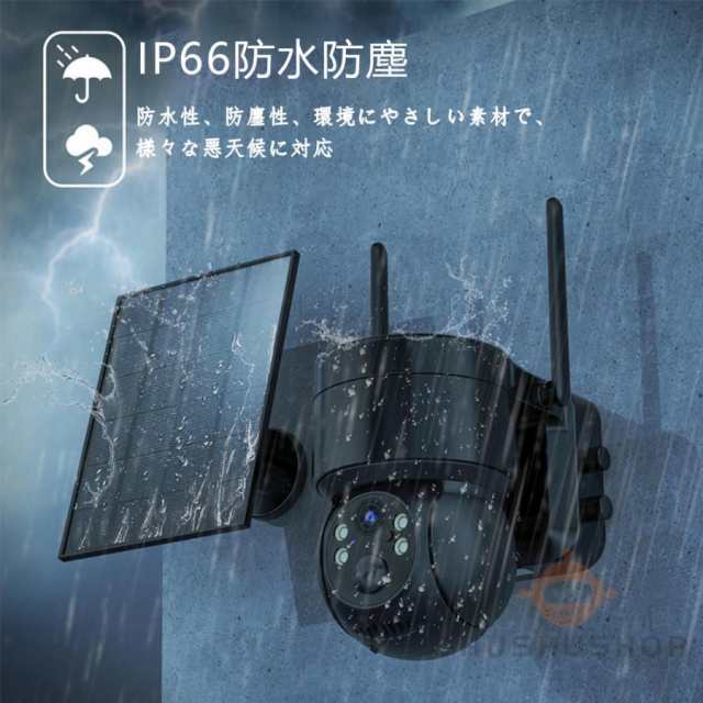 防犯カメラ Wifi 屋外 監視カメラ ソラー 600万画素 家庭用 ソーラ充電 電源不要 自動追跡 AI人感検知 双方向会話 IP66防水 簡単設置 防犯灯付き おしゃれ_7