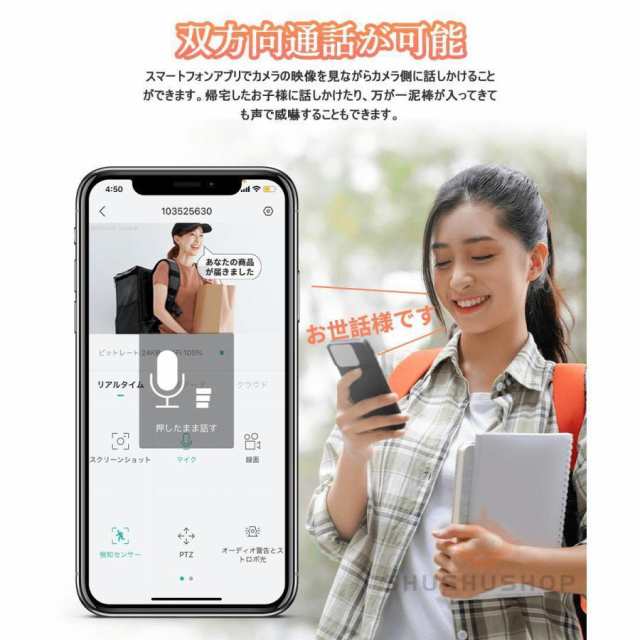 防犯カメラ Wifi 屋外 監視カメラ ソラー 600万画素 家庭用 ソーラ充電 電源不要 自動追跡 AI人感検知 双方向会話 IP66防水 簡単設置 防犯灯付き おしゃれ_8