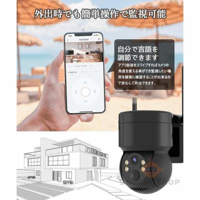 防犯カメラ Wifi 屋外 監視カメラ ソラー 600万画素 家庭用 ソーラ充電 電源不要 自動追跡 AI人感検知 双方向会話 IP66防水 簡単設置 防犯灯付き おしゃれ_9