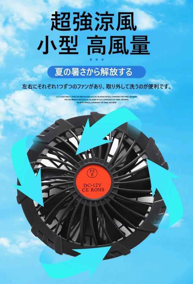 空調作業服 ファン付きベスト 冷却ベスト 20000mAhバッテリー付き 12V 空調ベスト バッテリーセット ベスト 全4サイズ 男女 3段階風量 洗える 軽量 ポケット 扇風機 エアコン服 熱中症_11