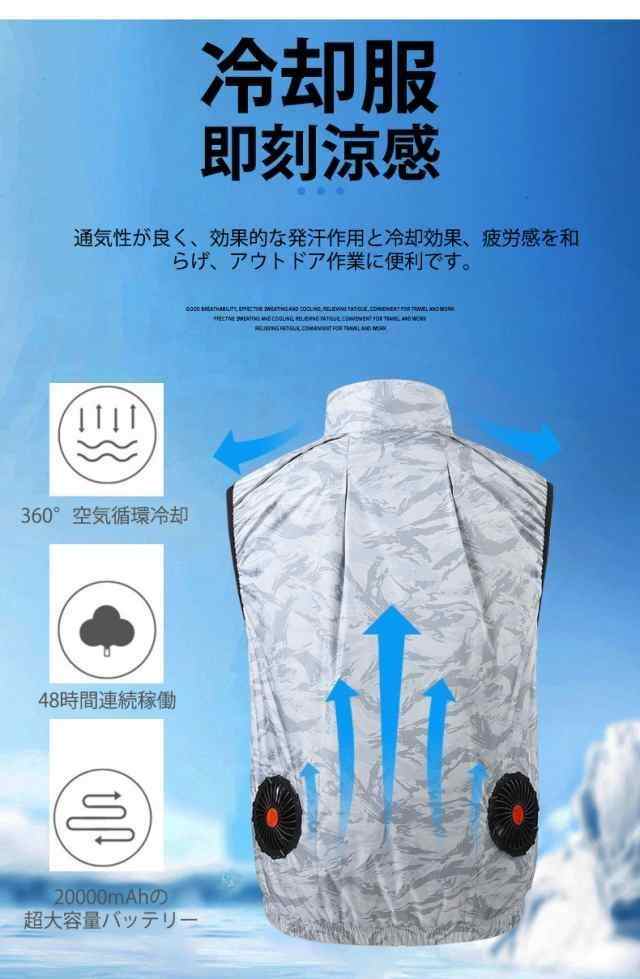 空調作業服 ファン付きベスト 冷却ベスト 20000mAhバッテリー付き 12V 空調ベスト バッテリーセット ベスト 全4サイズ 男女 3段階風量 洗える 軽量 ポケット 扇風機 エアコン服 熱中症_2