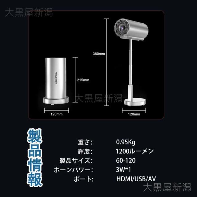 プロジェクター 4K 1080P 家庭用 天井 伸縮性 1200ANSI DVD WiFi 5G スマホ iPhone android HDMI 90度反転 軽量 自動台形補正 モバイルプロジェクター プロジェクター 4K 1080P 家庭用 天井 伸縮性 1200ANSI DVD