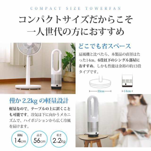 扇風機 即納 羽なし 温冷風扇 dcモーター 小型 サーキュレーター 冷風機 自動首振り リビング 携帯扇風機 タワーファン 静音 節電 冷感 寝室/脱衣室_2