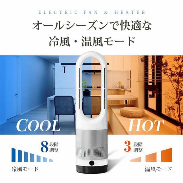扇風機 即納 羽なし 温冷風扇 dcモーター 小型 サーキュレーター 冷風機 自動首振り リビング 携帯扇風機 タワーファン 静音 節電 冷感 寝室/脱衣室_3
