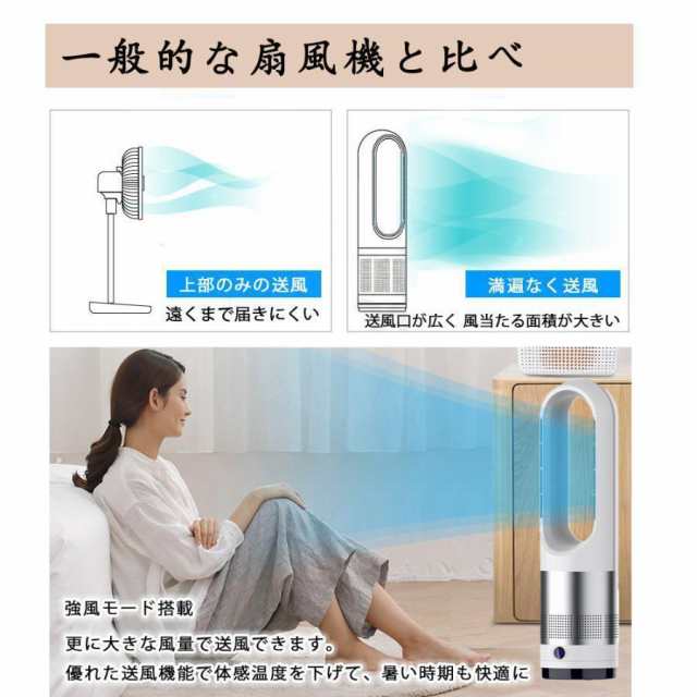 扇風機 即納 羽なし 温冷風扇 dcモーター 小型 サーキュレーター 冷風機 自動首振り リビング 携帯扇風機 タワーファン 静音 節電 冷感 寝室/脱衣室_7