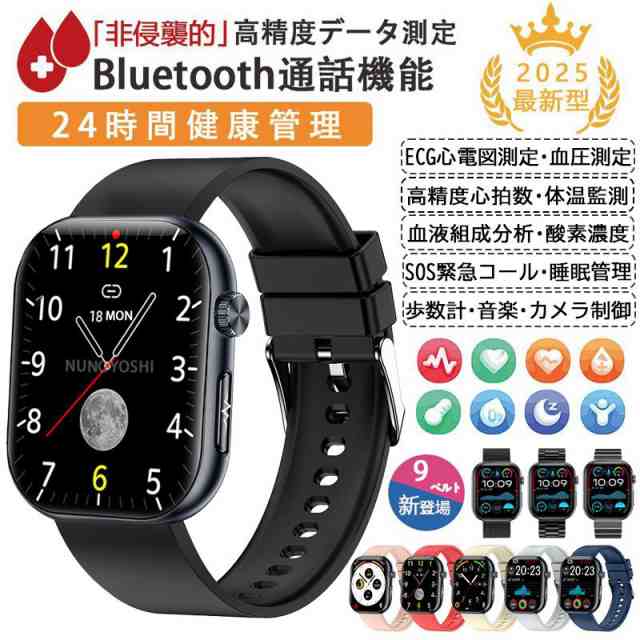 スマートウォッチ 日本製検出器 血糖 心電図ECG+PPG 電話を掛ける役立つこと 血圧 診療気泡管水準器 血中O 心臓の鼓動数 温度 歩数計 まさかの時 お休み保護すること 呼吸作用率 歩数計 母の日 差し上げ物