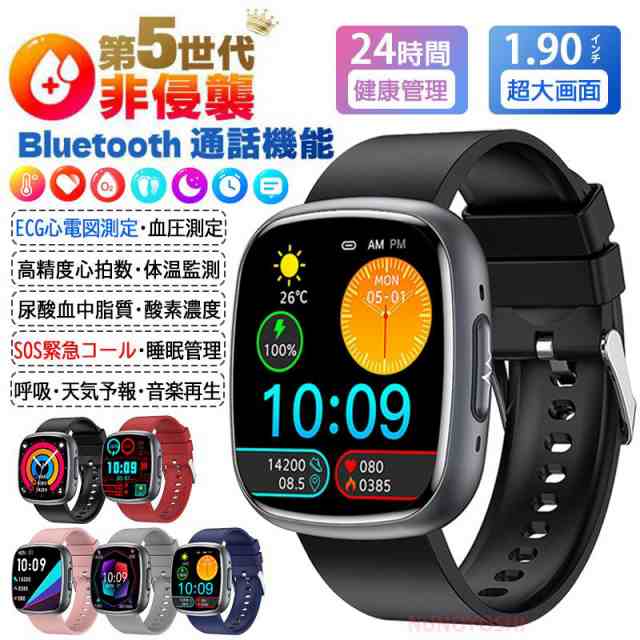 スマートウォッチ 血糖値 日本製センサー 通話機能 ECG心電図 血中脂質 尿酸 血圧測定 AI診断 皮膚温 高精度心拍数 血中酸素 睡眠監視 着信通知 24時間健康管理 SOS機能