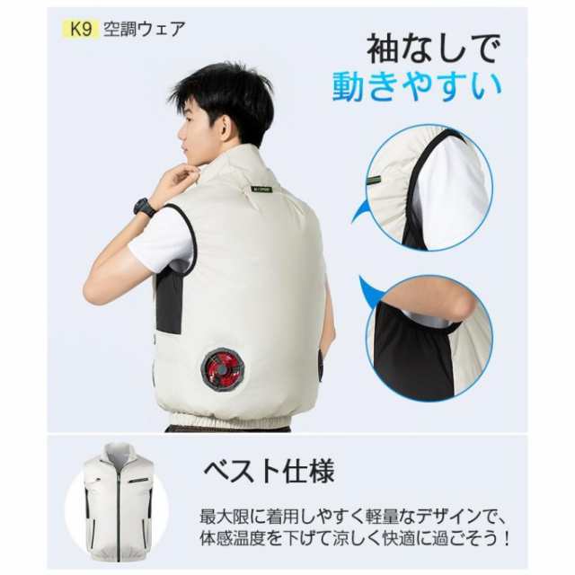 空調ベスト フルセット 空調ベスト 空調ウェア 空調作業服 バートル 30000mAhモバイルバッテリー 空調扇風服 3段階強風 エアコン服 UVカット UPF50+_11