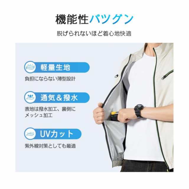 空調ベスト フルセット 空調ベスト 空調ウェア 空調作業服 バートル 30000mAhモバイルバッテリー 空調扇風服 3段階強風 エアコン服 UVカット UPF50+_12