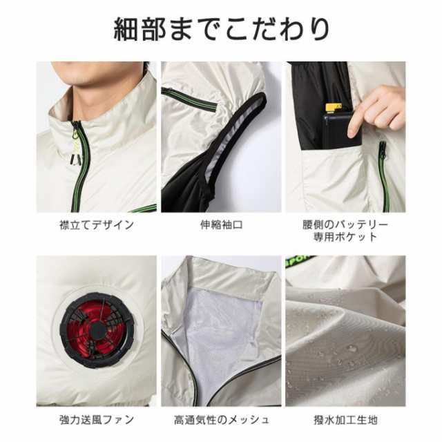 空調ベスト フルセット 空調ベスト 空調ウェア 空調作業服 バートル 30000mAhモバイルバッテリー 空調扇風服 3段階強風 エアコン服 UVカット UPF50+_13