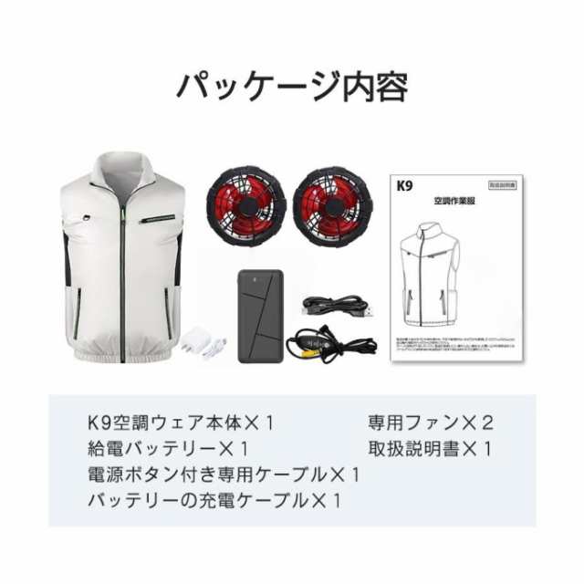 空調ベスト フルセット 空調ベスト 空調ウェア 空調作業服 バートル 30000mAhモバイルバッテリー 空調扇風服 3段階強風 エアコン服 UVカット UPF50+_18