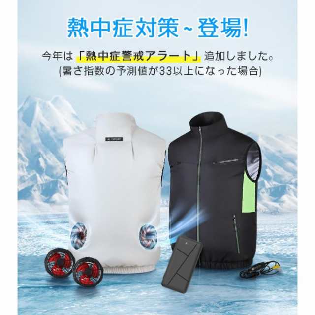 空調ベスト フルセット 空調ベスト 空調ウェア 空調作業服 バートル 30000mAhモバイルバッテリー 空調扇風服 3段階強風 エアコン服 UVカット UPF50+_3