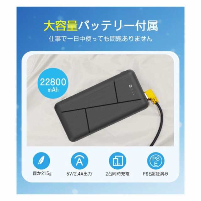 空調ベスト フルセット 空調ベスト 空調ウェア 空調作業服 バートル 30000mAhモバイルバッテリー 空調扇風服 3段階強風 エアコン服 UVカット UPF50+_9