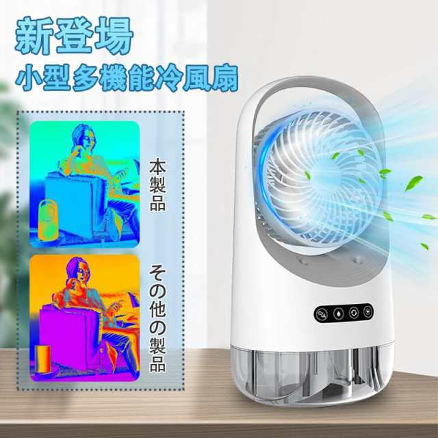 卓上扇風機 ミニ冷風扇 卓上クーラー success asia 折り畳み扇風機