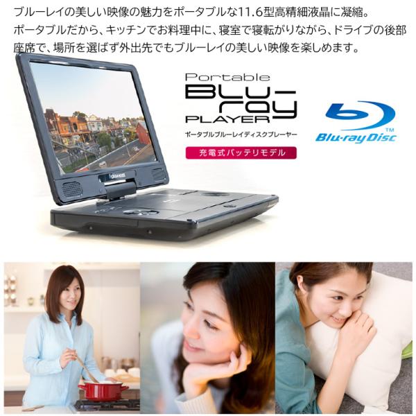 ポータブルブルーレイプレーヤー 11.6インチ ブルーレイ dvdプレーヤー 車載 blu-rayプレーヤー ギフト プレゼント GH-PBD11B-BK グリーンハウス_3