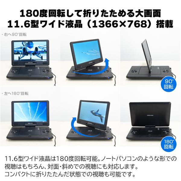 ポータブルブルーレイプレーヤー 11.6インチ ブルーレイ dvdプレーヤー 車載 blu-rayプレーヤー ギフト プレゼント GH-PBD11B-BK グリーンハウス_4