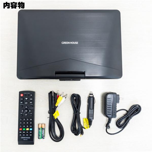 ポータブルブルーレイプレーヤー 11.6インチ ブルーレイ dvdプレーヤー 車載 blu-rayプレーヤー ギフト プレゼント GH-PBD11B-BK グリーンハウス_6
