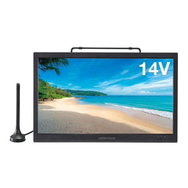 ポータブルテレビ 14型 携帯テレビ フルセグ ワンセグ バッテリー内臓 小型 防災 車載 セカンドテレビ ポータブルTV ギフト GH-PDTV14A-BK グリーンハウス_1