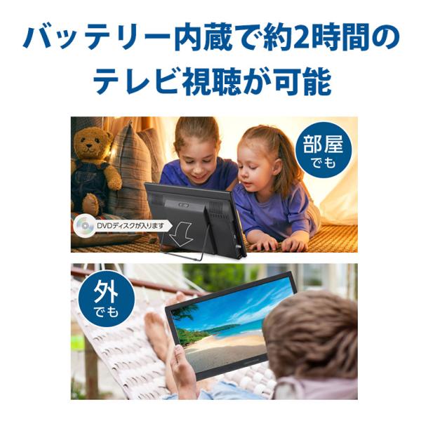 ポータブルテレビ 14型 携帯テレビ フルセグ ワンセグ バッテリー内臓 小型 防災 車載 セカンドテレビ ポータブルTV ギフト GH-PDTV14A-BK グリーンハウス_3