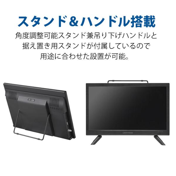 ポータブルテレビ 14型 携帯テレビ フルセグ ワンセグ バッテリー内臓 小型 防災 車載 セカンドテレビ ポータブルTV ギフト GH-PDTV14A-BK グリーンハウス_9