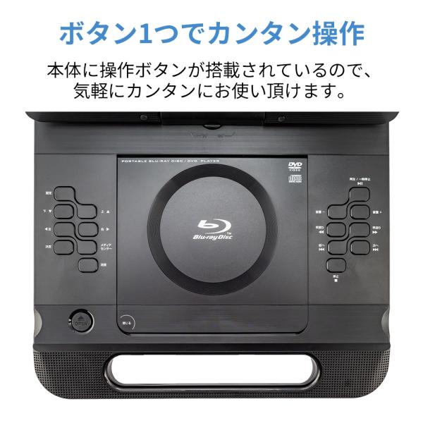 11型 ポータブルBlu-rayプレーヤー バッテリーレスモデル ワイド液晶 ラストメモリー 180度回転 HDMI端子 車載 GH-PBD11CB-BK グリーンハウス_7