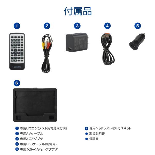 ポータブルDVDプレーヤー 10.1型 ワイド液晶 バッテリー内蔵 シガーソケット 4WAY電源 ヘッドレスト取付 持ち運び 車 ギフト GH-PDV10Q-BK グリーンハウス_10