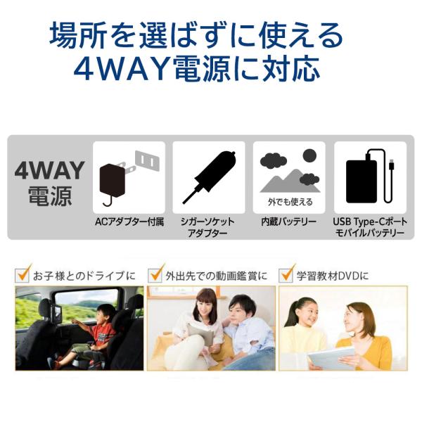 ポータブルDVDプレーヤー 10.1型 ワイド液晶 バッテリー内蔵 シガーソケット 4WAY電源 ヘッドレスト取付 持ち運び 車 ギフト GH-PDV10Q-BK グリーンハウス_3