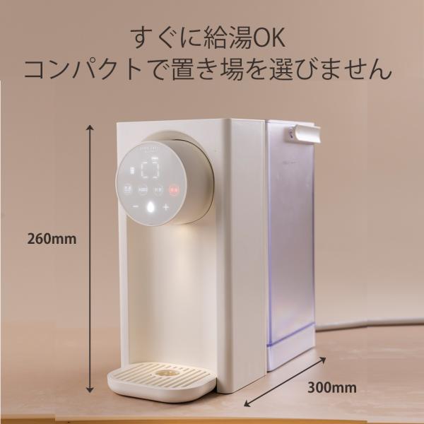 瞬間湯沸かしサーバー 1秒でお湯が沸く 3L ワンタッチ操作 白湯 省エネ 