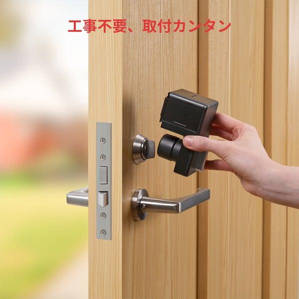 SwitchBot スマートロック 玄関ドア スマートリモコン ロック ドア オートロック 後付け 玄関 工事不要 鍵 スイッチボット 防犯対策 W1601700-GH_1