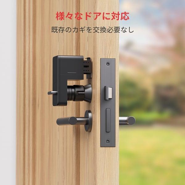SwitchBot スマートロック 玄関ドア スマートリモコン ロック ドア オートロック 後付け 玄関 工事不要 鍵 スイッチボット 防犯対策 W1601700-GH_2