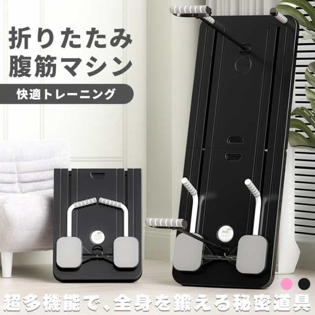 ホームジム用自動リバウンド付き折りたたみ式腹筋マシン 楽天市場