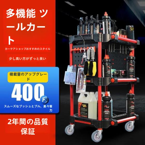 ツールカート 3段 ツールワゴン 万能ワゴン 洗車用具入れ 収納トロリー 工具棚 総耐荷重200kg ディテーリングトローリー フック付き 3層式ツールトロリー トロリ