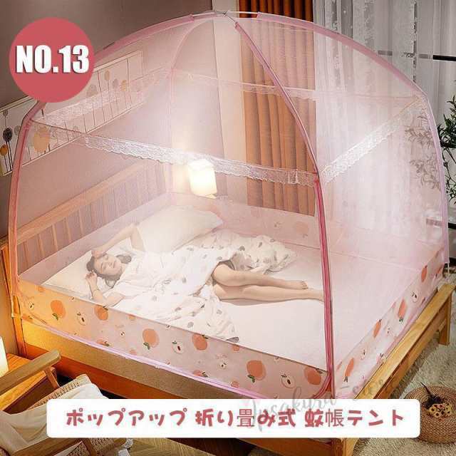 虫除け 子供 かや 蚊帳テント 幅200×長220さ×高さ170cm ポップアップ 収納便利 三つドア キャンプ 底付き 赤ちゃん 安眠 5サイズ 折り畳み式 蚊帳（かや）