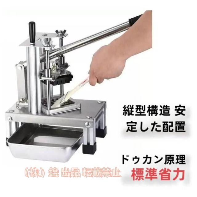 ポテトカッター フライドポテト スティックカット 野菜角切り 7/10/14mm刃物交換可能 ポテト/キュウリ/じゃがいも/ズッキーニ/?根/玉ねぎ 野菜スティック作り 楽