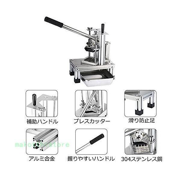 ポテトカッター フライドポテト スティックカット 野菜角切り 7/10
