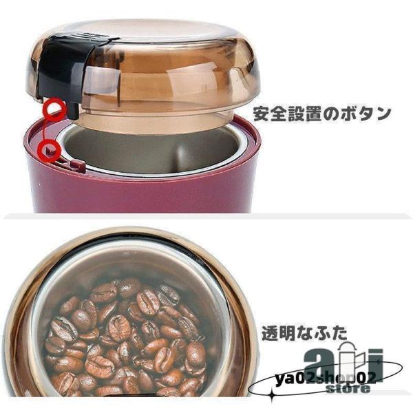 電動コーヒーミル コーヒーグラインダー ミルミキサー 粉末 コーヒー豆 