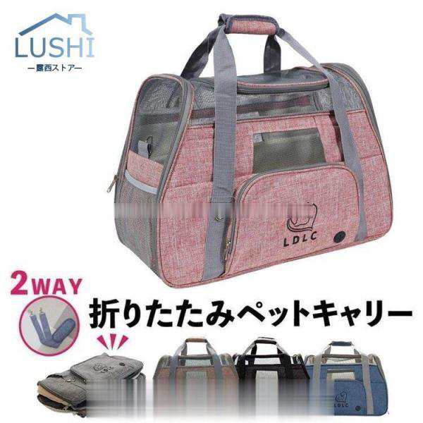 ペットキャリー折りたたみバッグ2wayショルダーグレー/ブラウン/ブラック/ブルー8kg以下猫犬メッシュ軽量