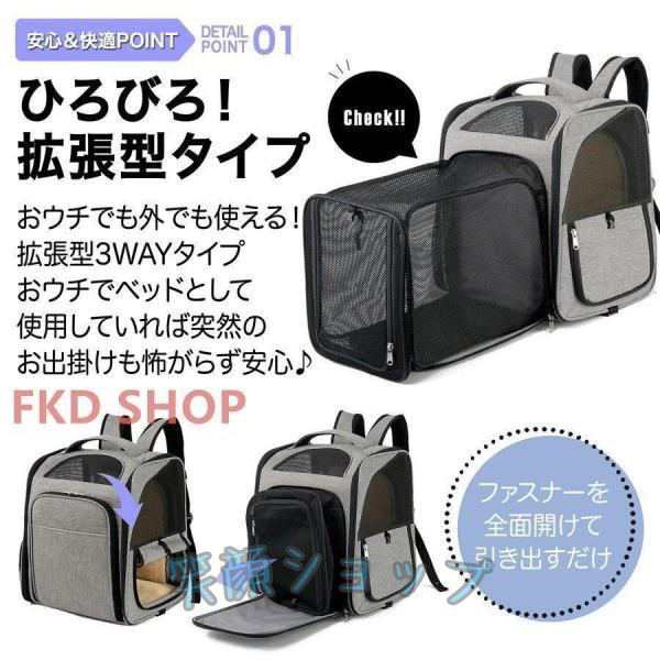ペットキャリー リュック バッグ 拡張型 ペットリュック ケース 拡張 丈夫 メッシュ バック 移動 猫 犬 避難 旅行 病院 折り畳み