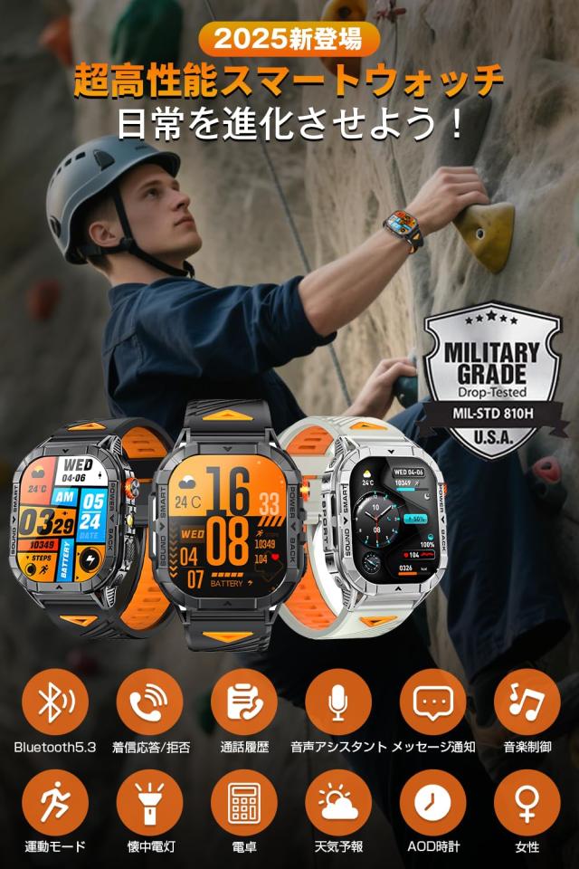 スマートウォッチ 軍用規格 2.13インチAMOLED高精度画面 LED スマートウォッチ 軍用規格 2.13インチAMOLED高精度画面 LED