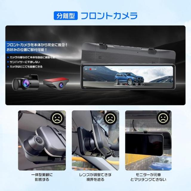 ドライブレコーダー ミラー型 分離 4K Type-C 11インチ 前後カメラ完全分離式 スピード違反警報 右カメラ GPS搭載 上下左右画像逆転可 起動音調整可 日本語システム 録画 24時間駐車監視 SDカード バック連動 2センサー搭載 2025最新版_3