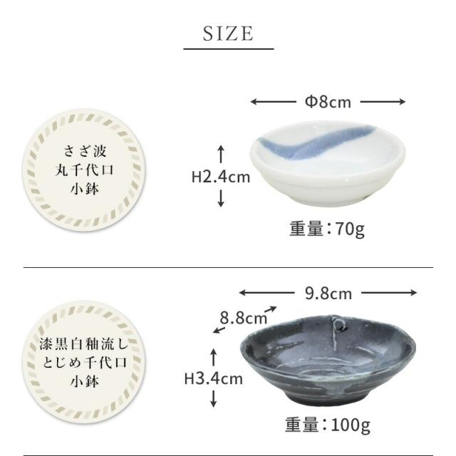 おばんざい変形小鉢 9点セット おぼん付き 食器 和食器 取り皿 おしゃれ シンプル モダン 美濃焼 皿 陶器 食卓 つるつる 食洗器使用可能 電子レンジ使用可能 デザートカップ ギフト プレゼント 贈り物 小鉢 おしゃれセット_1