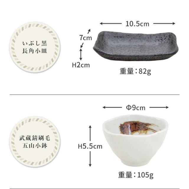 おばんざい変形小鉢 9点セット おぼん付き 食器 和食器 取り皿 おしゃれ シンプル モダン 美濃焼 皿 陶器 食卓 つるつる 食洗器使用可能 電子レンジ使用可能 デザートカップ ギフト プレゼント 贈り物 小鉢 おしゃれセット_2