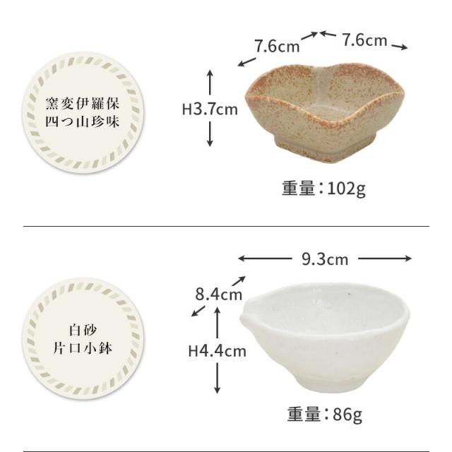 おばんざい変形小鉢 9点セット おぼん付き 食器 和食器 取り皿 おしゃれ シンプル モダン 美濃焼 皿 陶器 食卓 つるつる 食洗器使用可能 電子レンジ使用可能 デザートカップ ギフト プレゼント 贈り物 小鉢 おしゃれセット_3