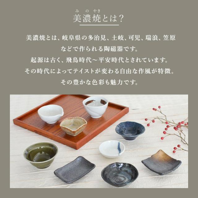 おばんざい変形小鉢 9点セット おぼん付き 食器 和食器 取り皿 おしゃれ シンプル モダン 美濃焼 皿 陶器 食卓 つるつる 食洗器使用可能 電子レンジ使用可能 デザートカップ ギフト プレゼント 贈り物 小鉢 おしゃれセット_8
