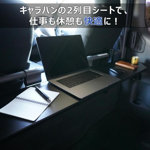 E26 キャラバン プレミアムGX DX EX VX 折り畳み セカンドテーブル