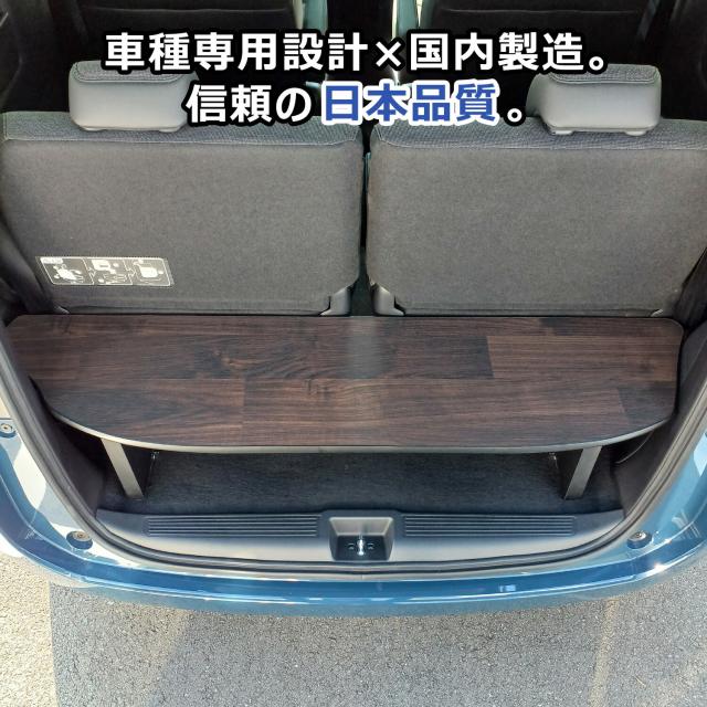 フリード GT GB カーゴキット | GT系 GB系 ホンダ フロアマット アクセサリー 荷室 荷室棚 棚 パーツ カスタム 収納 ラック ラゲッジ トランク トノカバー トノボード 内装 インテリア 積載 車内用品 収納用品 木製 便利グッズ SUV ハイブリッド ガソリン プロダックス